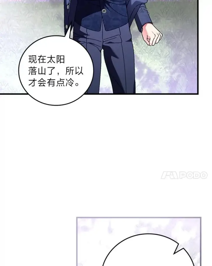 《童话里反派的完美结局》110.利夏尔的小心思图24