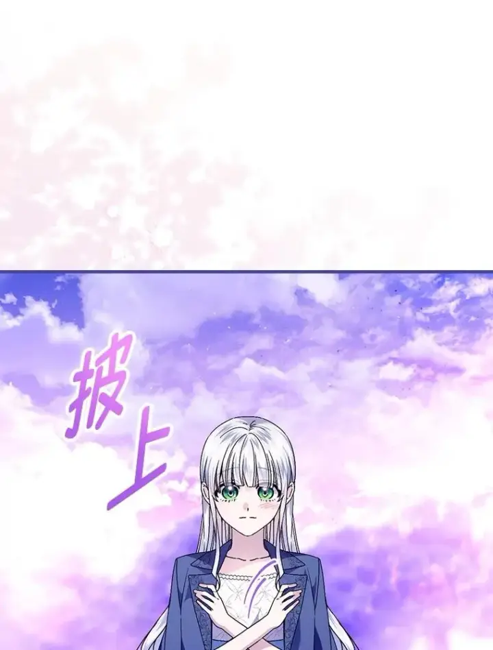 《童话里反派的完美结局》110.利夏尔的小心思图26