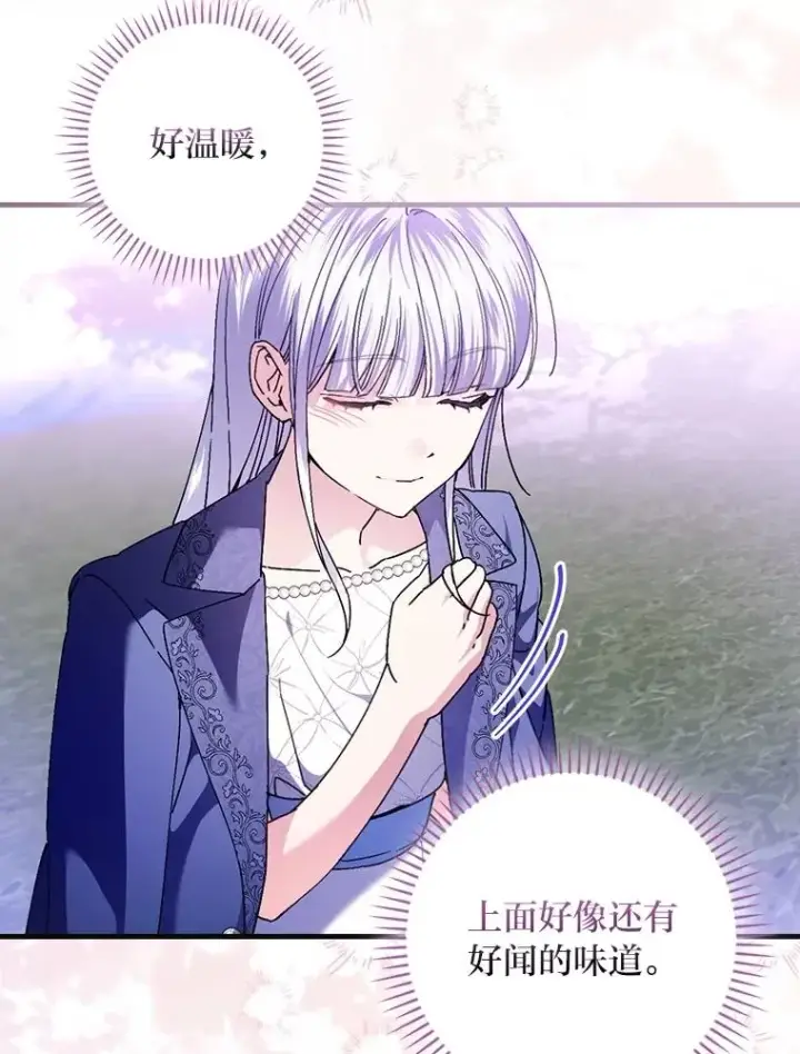 《童话里反派的完美结局》110.利夏尔的小心思图28
