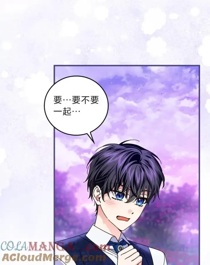 《童话里反派的完美结局》110.利夏尔的小心思图49