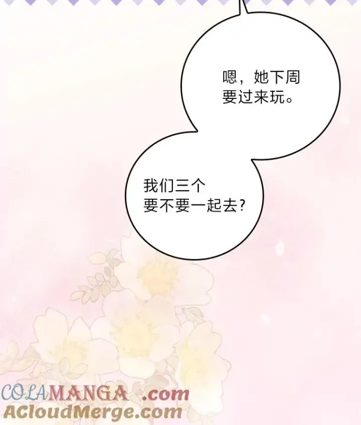《童话里反派的完美结局》110.利夏尔的小心思图53