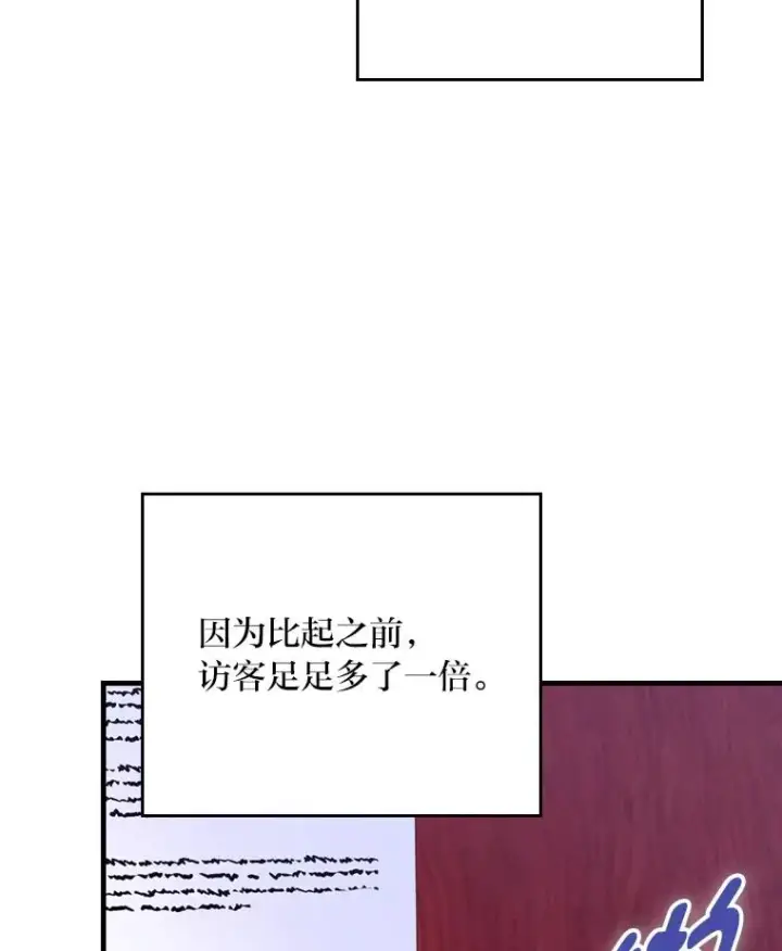 《童话里反派的完美结局》110.利夏尔的小心思图64