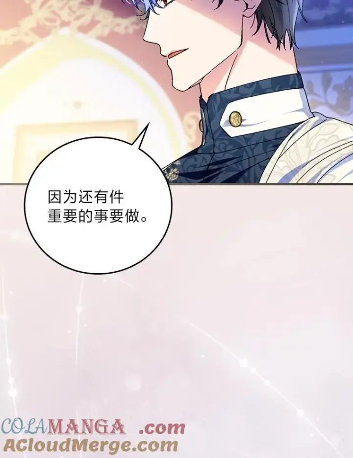 《童话里反派的完美结局》110.利夏尔的小心思图77