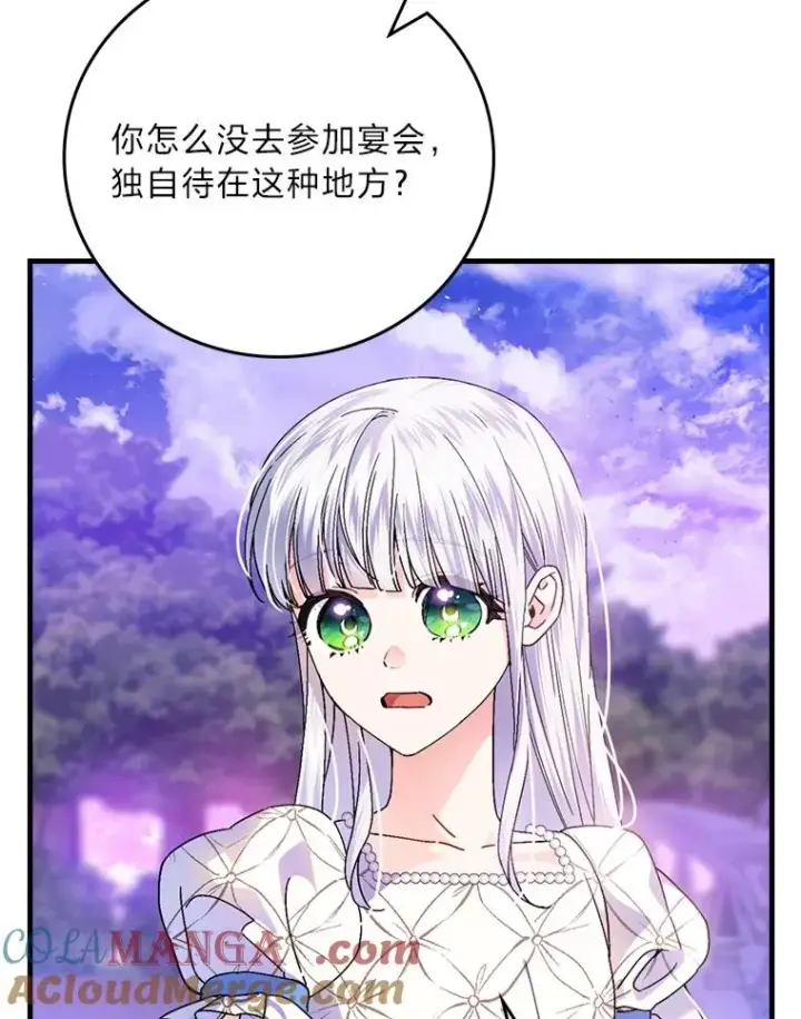 《童话里反派的完美结局》110.利夏尔的小心思图9