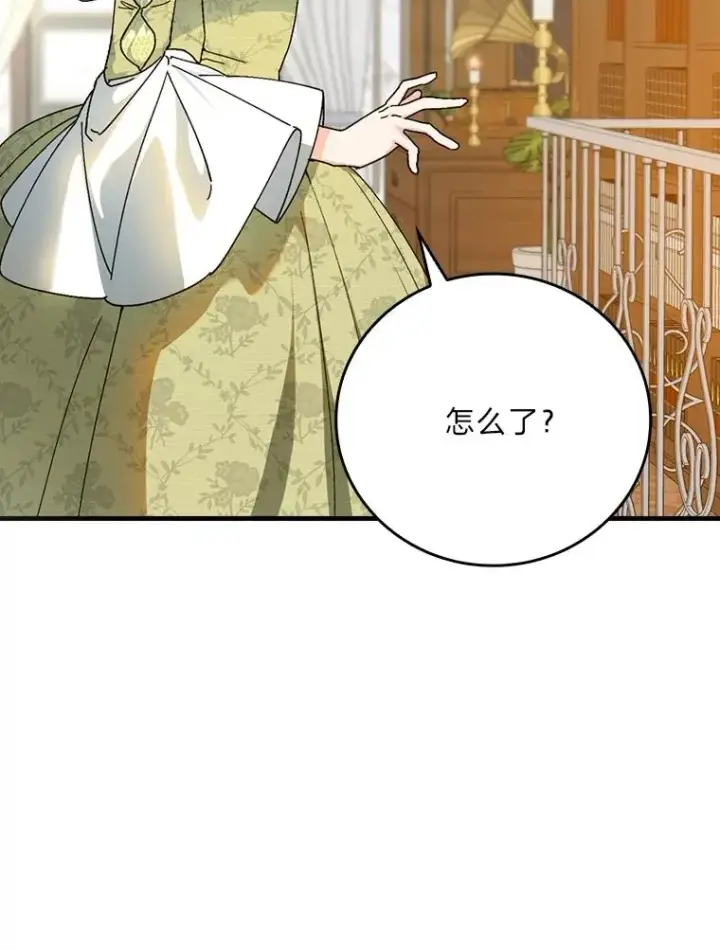 《童话里反派的完美结局》110.利夏尔的小心思图91