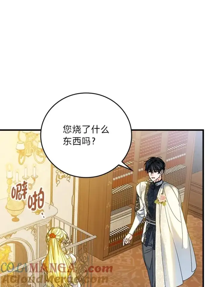 《童话里反派的完美结局》110.利夏尔的小心思图93