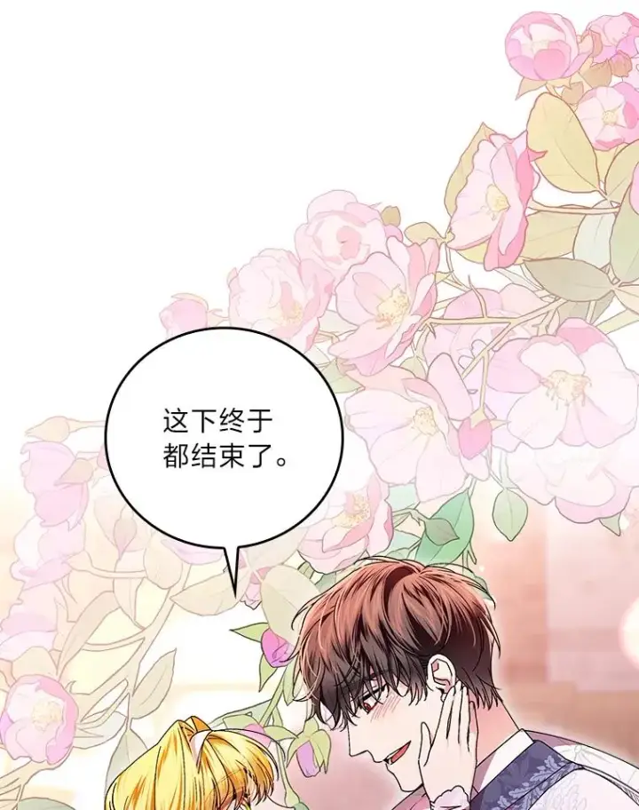 《童话里反派的完美结局》111.反派的完美结局图102