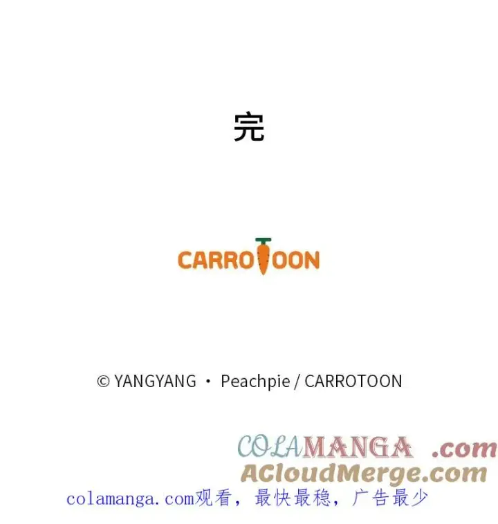 《童话里反派的完美结局》111.反派的完美结局图109