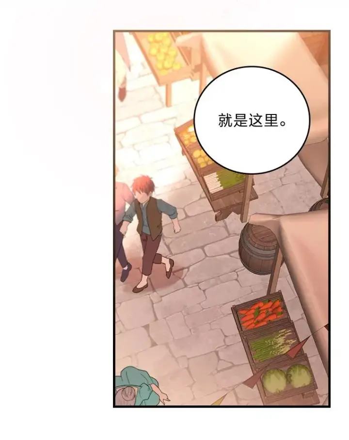《童话里反派的完美结局》111.反派的完美结局图12