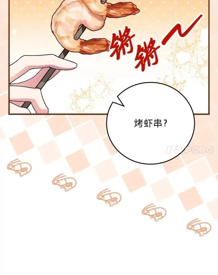 《童话里反派的完美结局》111.反派的完美结局图14
