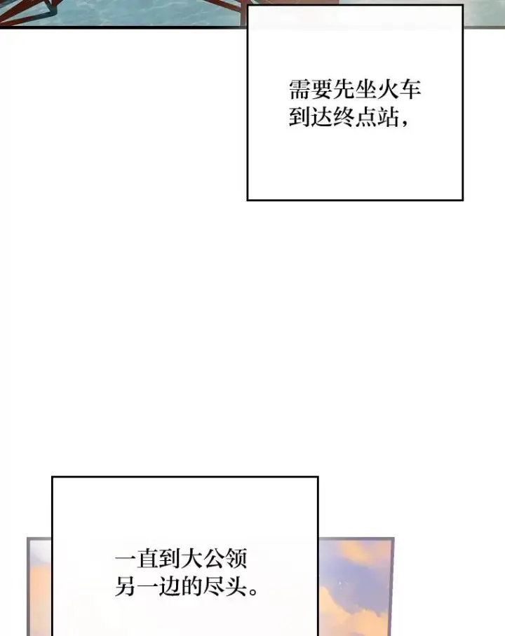 《童话里反派的完美结局》111.反派的完美结局图2