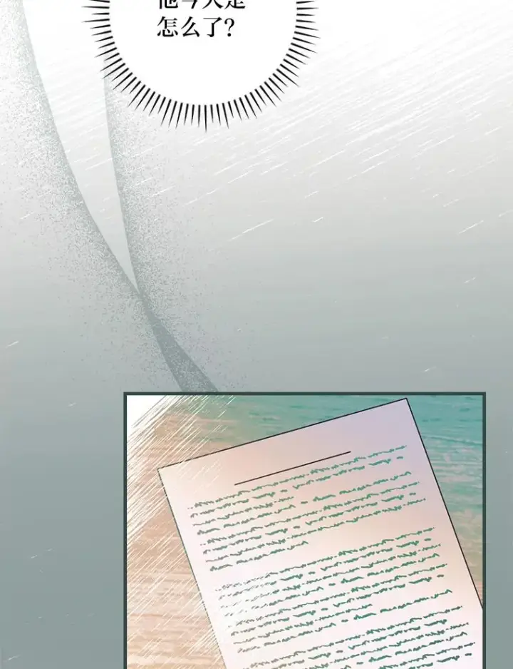 《童话里反派的完美结局》111.反派的完美结局图22