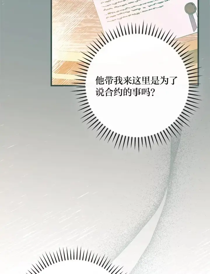 《童话里反派的完美结局》111.反派的完美结局图23