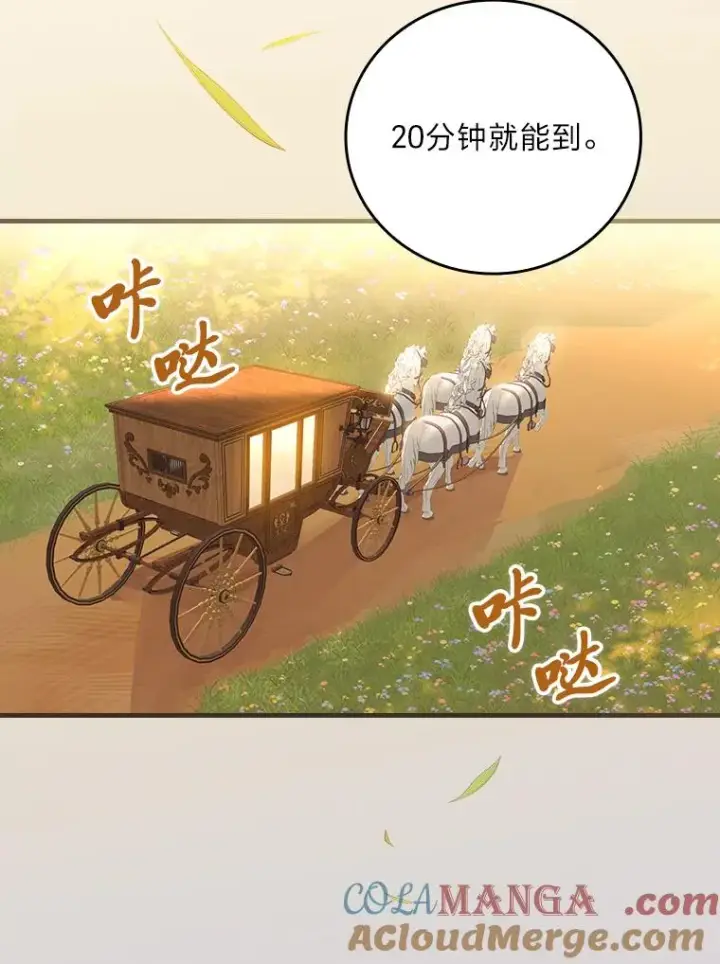 《童话里反派的完美结局》111.反派的完美结局图33