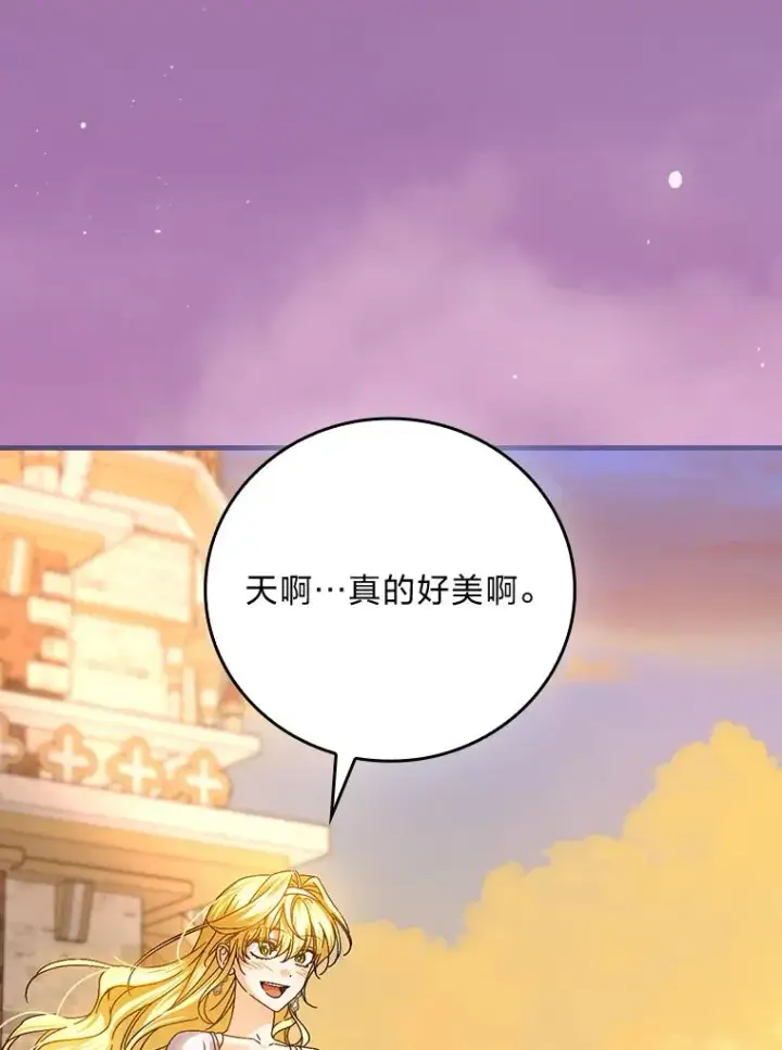 《童话里反派的完美结局》111.反派的完美结局图39