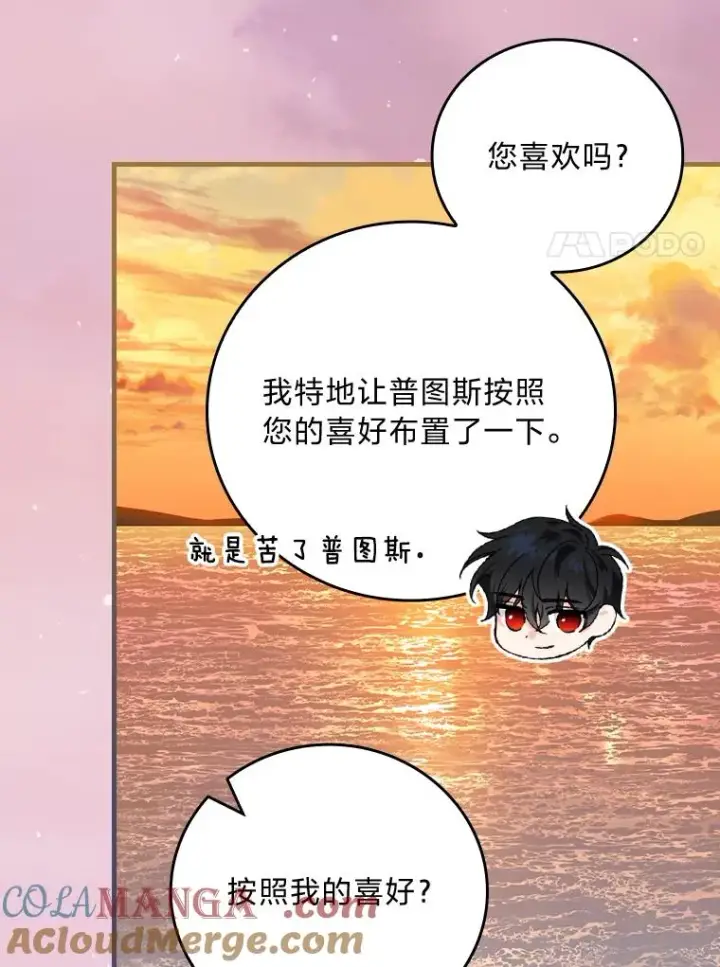 《童话里反派的完美结局》111.反派的完美结局图41