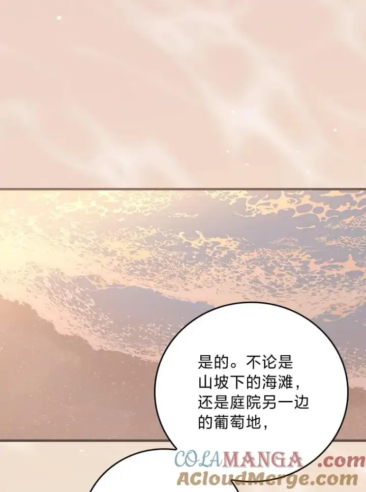 《童话里反派的完美结局》111.反派的完美结局图45