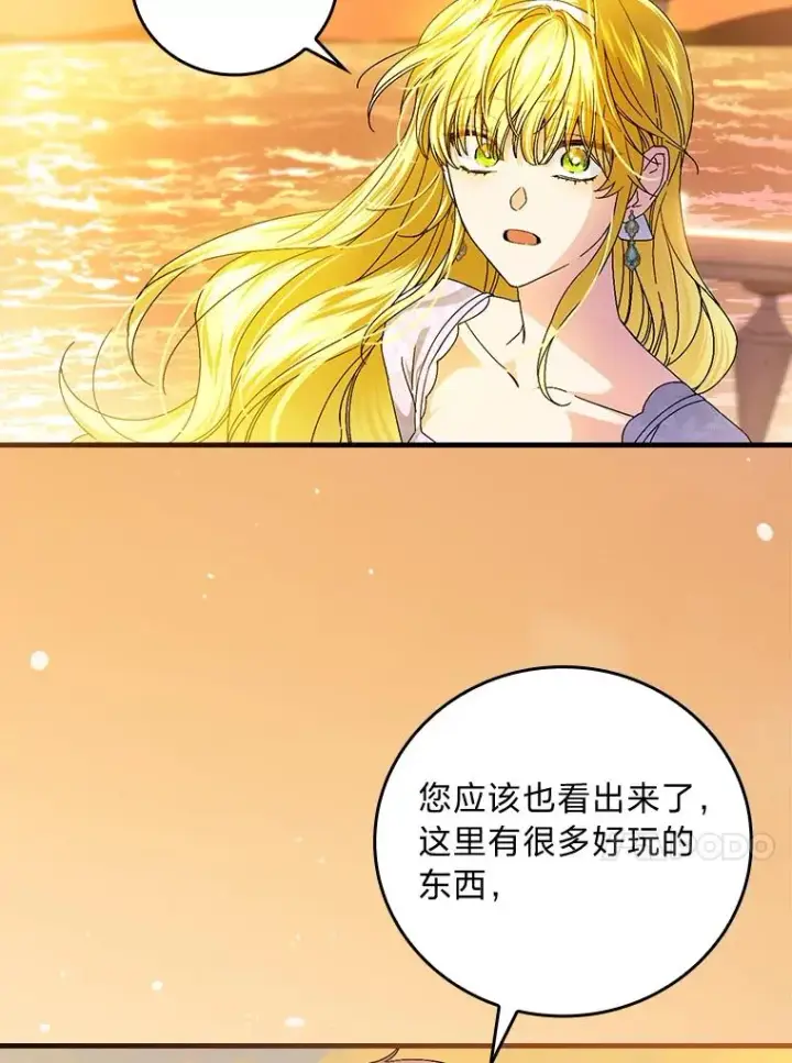 《童话里反派的完美结局》111.反派的完美结局图50