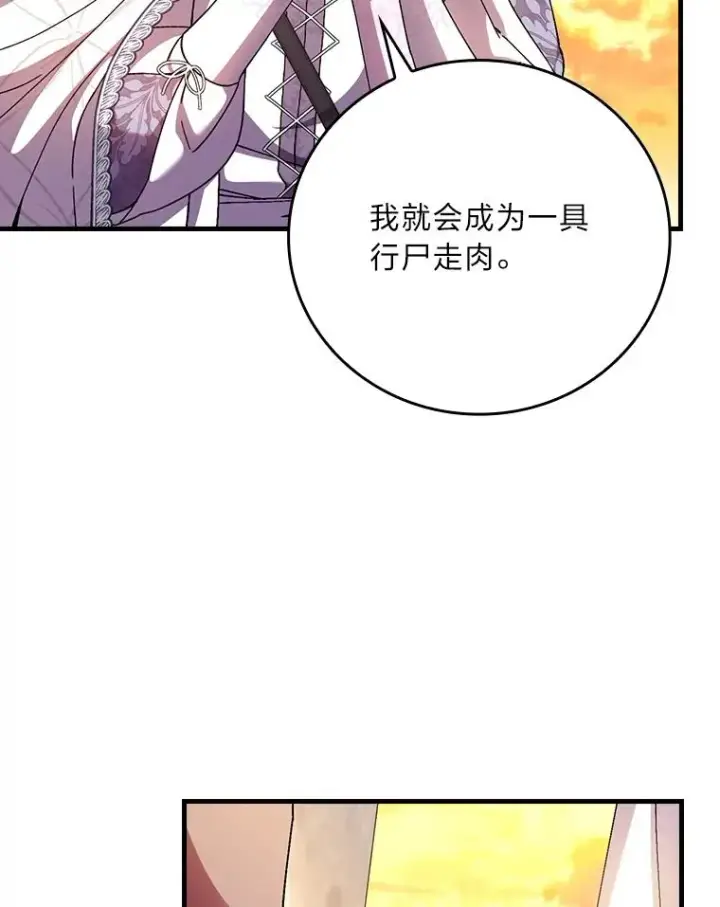 《童话里反派的完美结局》111.反派的完美结局图55