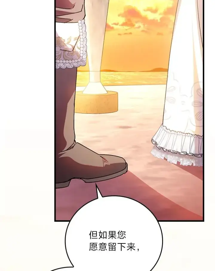 《童话里反派的完美结局》111.反派的完美结局图56