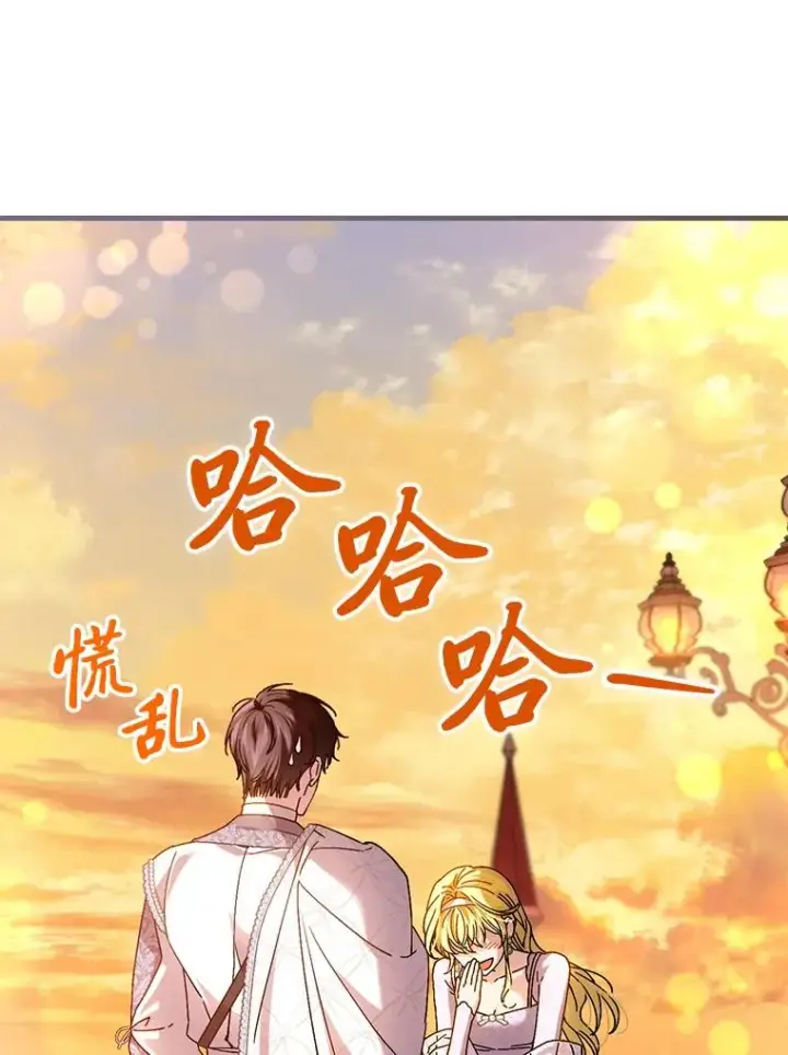《童话里反派的完美结局》111.反派的完美结局图66