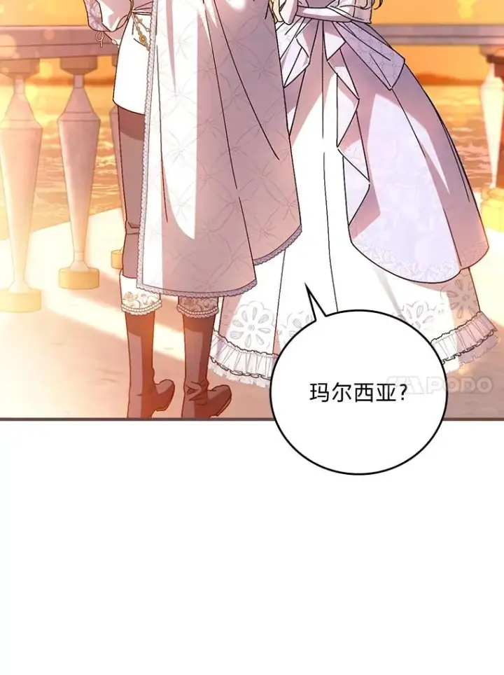 《童话里反派的完美结局》111.反派的完美结局图67