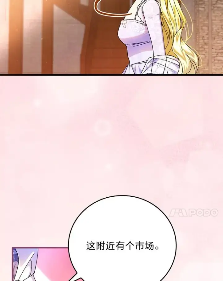 《童话里反派的完美结局》111.反派的完美结局图7