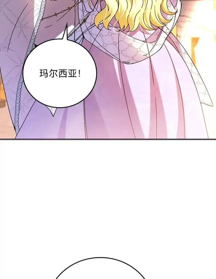 《童话里反派的完美结局》111.反派的完美结局图79