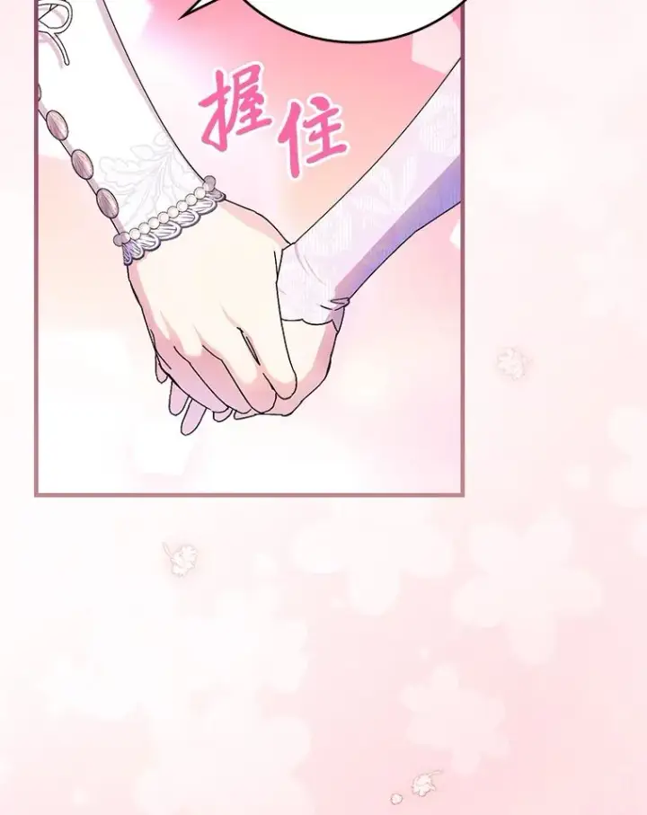 《童话里反派的完美结局》111.反派的完美结局图8