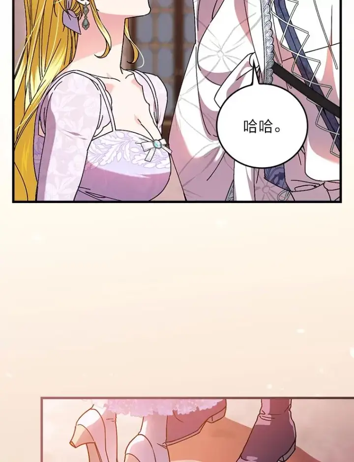 《童话里反派的完美结局》111.反派的完美结局图91