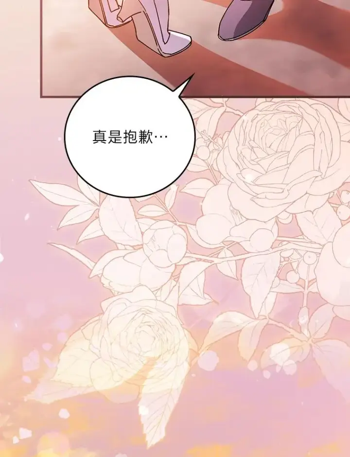 《童话里反派的完美结局》111.反派的完美结局图92