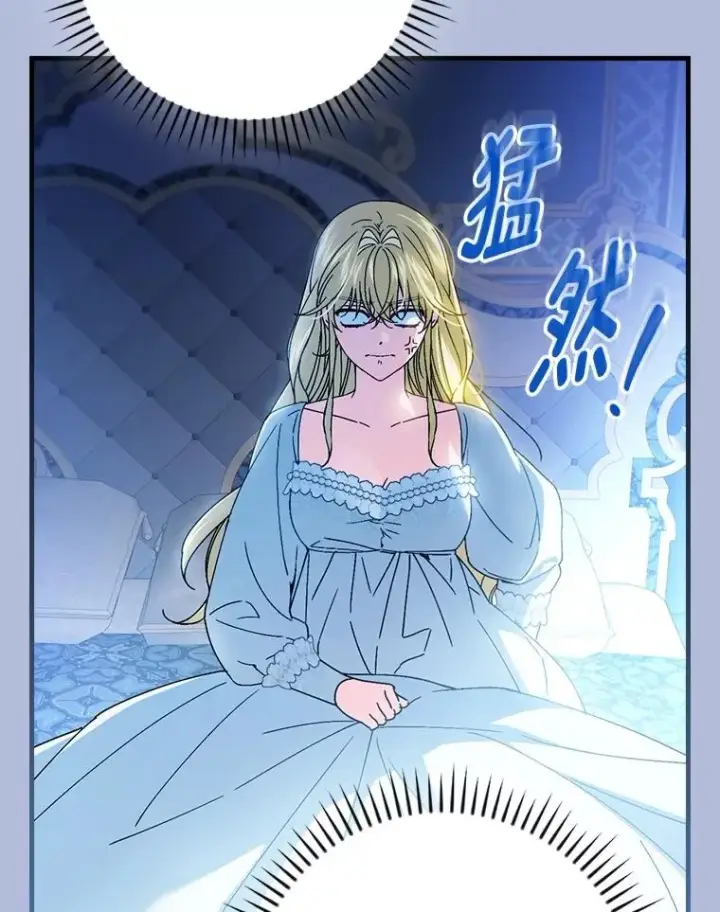 《童话里反派的完美结局》112.最浪漫的努力图10