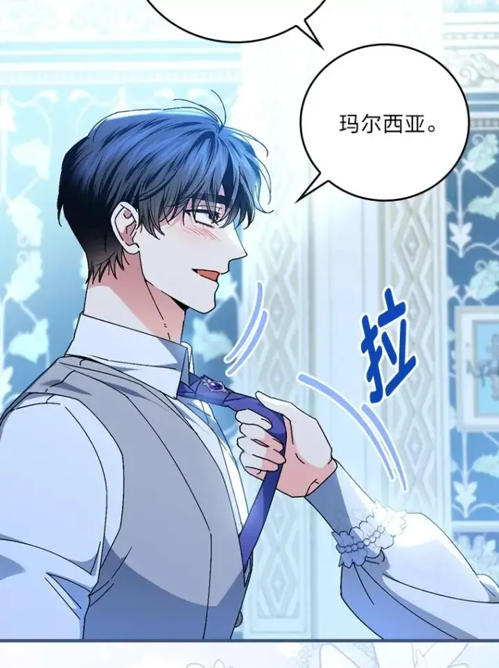 《童话里反派的完美结局》112.最浪漫的努力图102