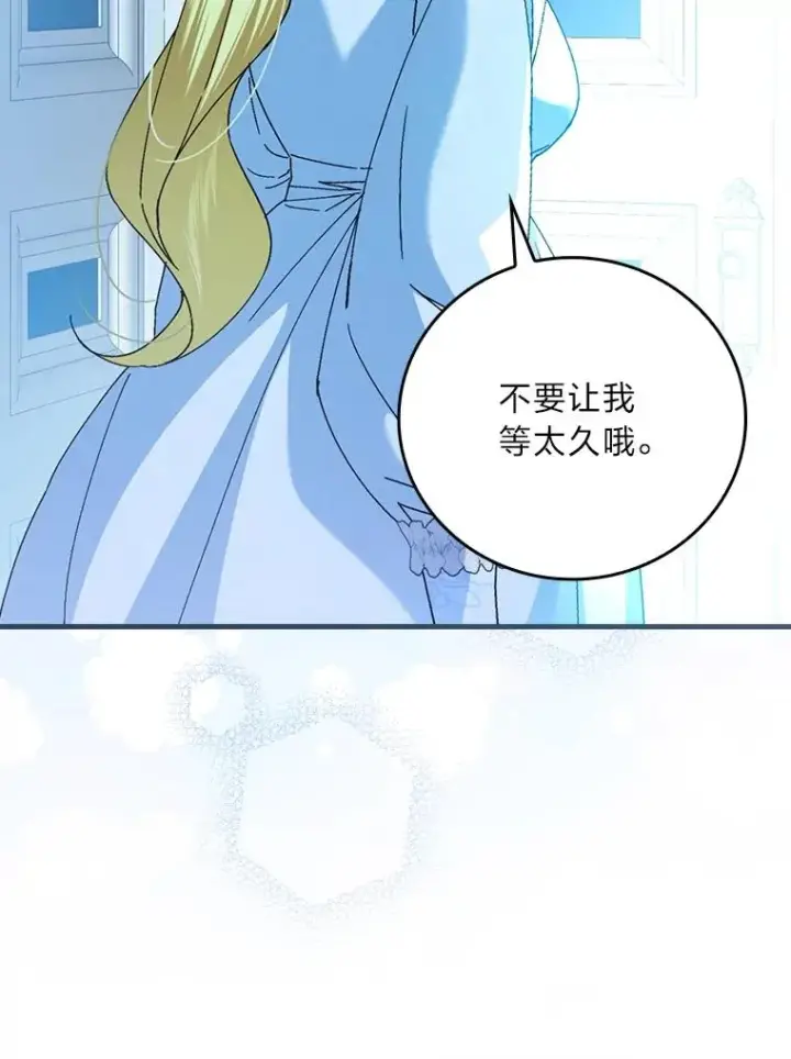 《童话里反派的完美结局》112.最浪漫的努力图107