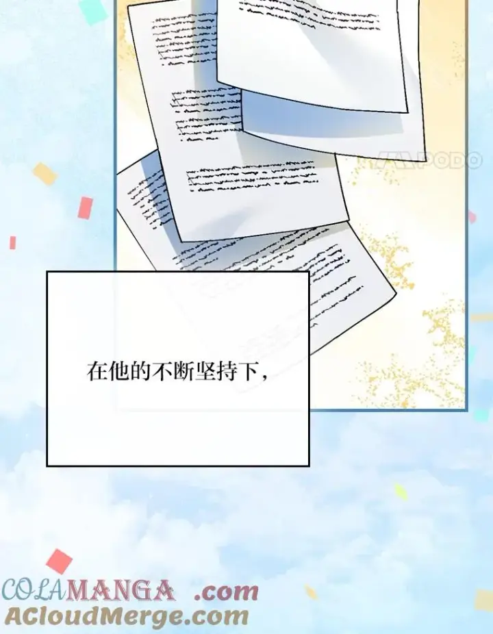 《童话里反派的完美结局》112.最浪漫的努力图113
