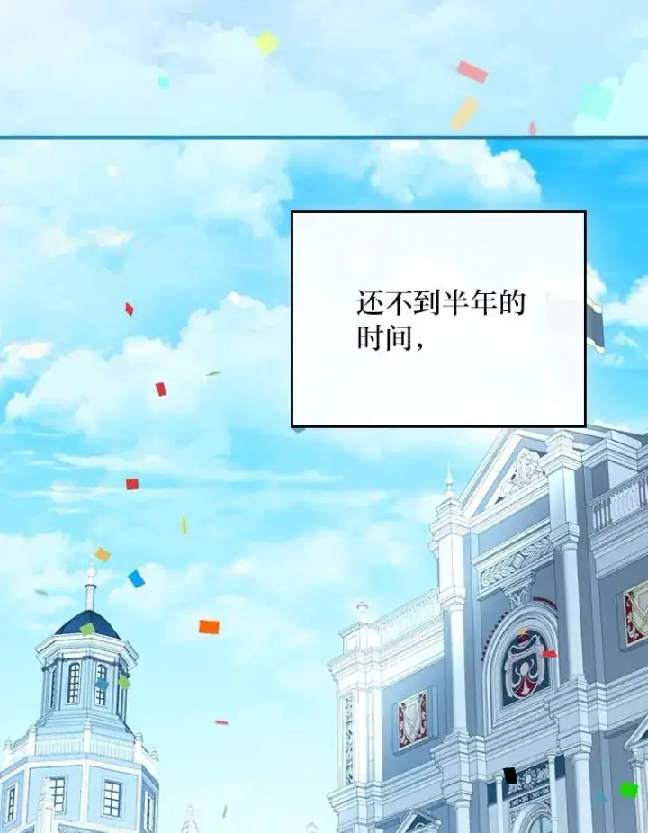 《童话里反派的完美结局》112.最浪漫的努力图114