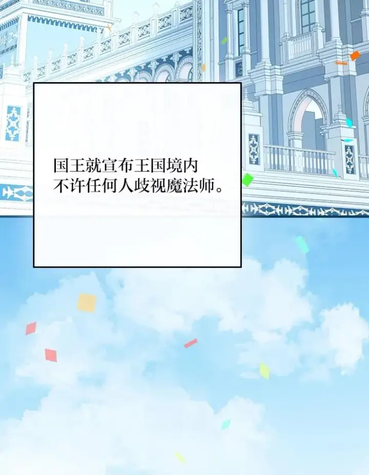 《童话里反派的完美结局》112.最浪漫的努力图115