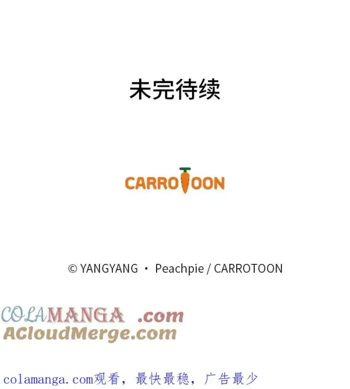 《童话里反派的完美结局》112.最浪漫的努力图117