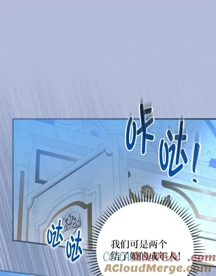 《童话里反派的完美结局》112.最浪漫的努力图13