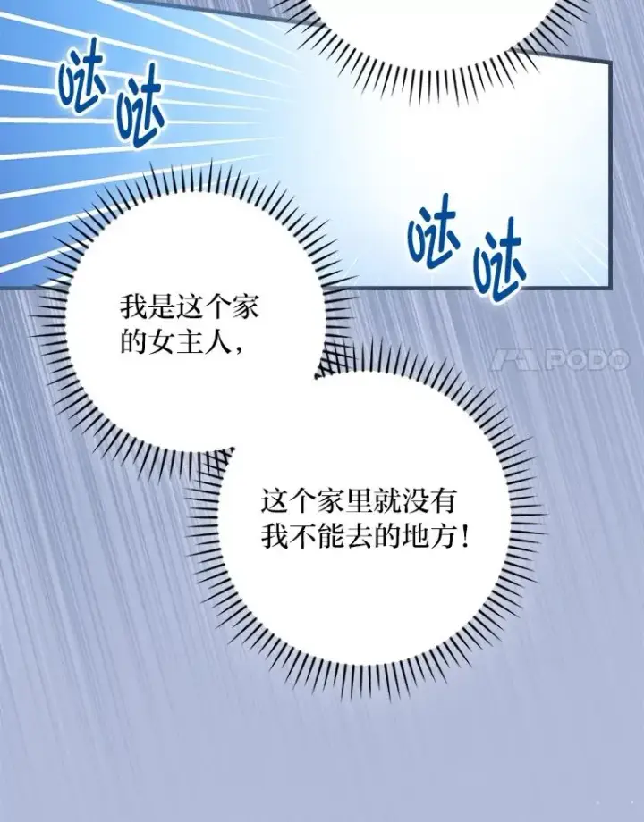 《童话里反派的完美结局》112.最浪漫的努力图14