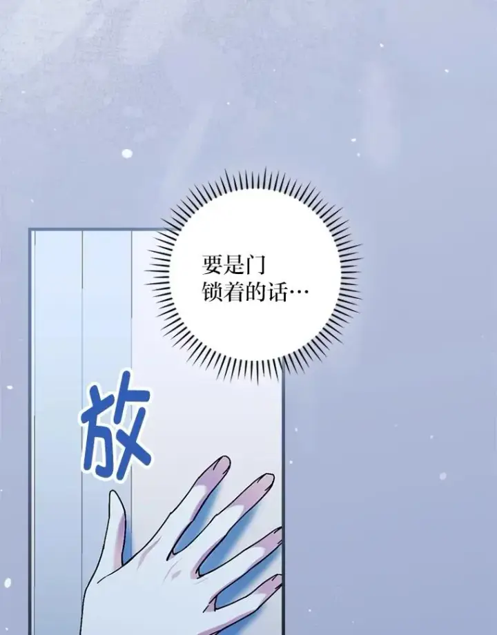 《童话里反派的完美结局》112.最浪漫的努力图18