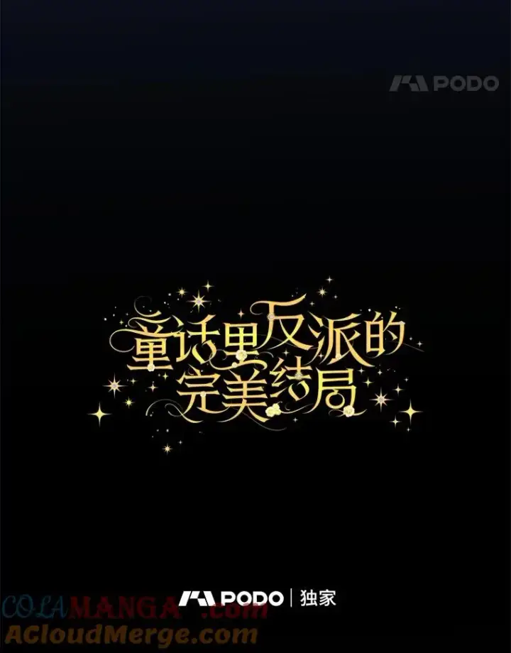 《童话里反派的完美结局》112.最浪漫的努力图21