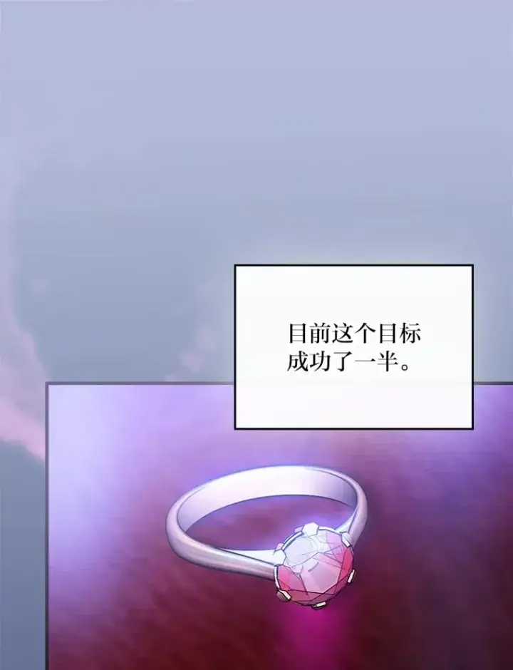 《童话里反派的完美结局》112.最浪漫的努力图26