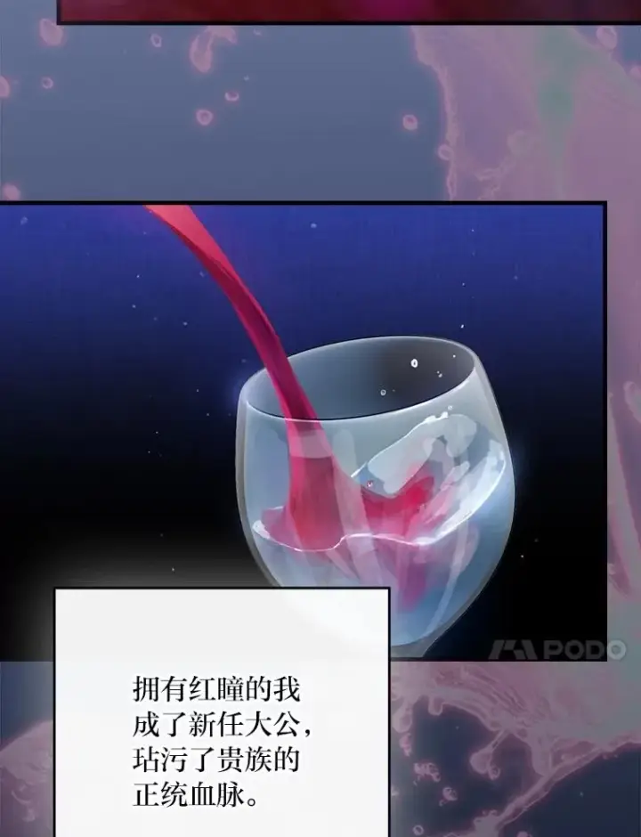 《童话里反派的完美结局》112.最浪漫的努力图27