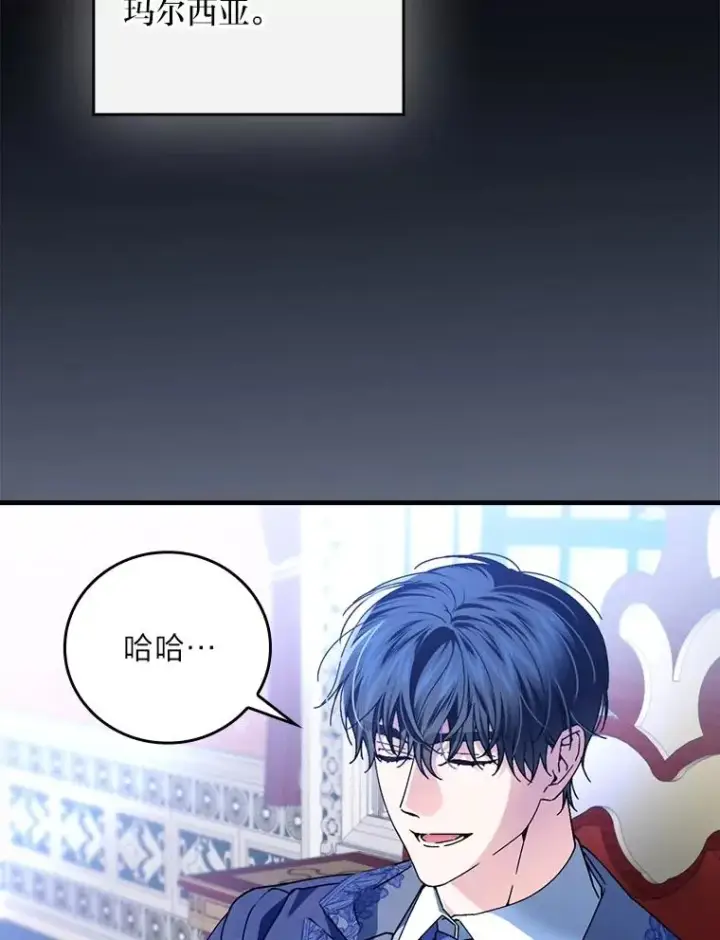 《童话里反派的完美结局》112.最浪漫的努力图30