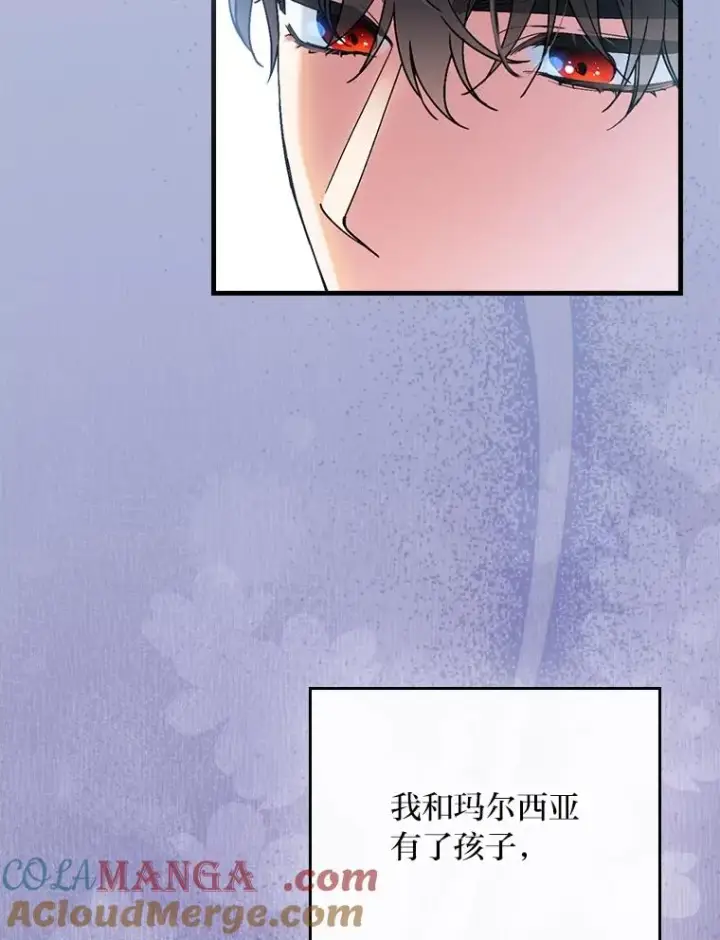 《童话里反派的完美结局》112.最浪漫的努力图33