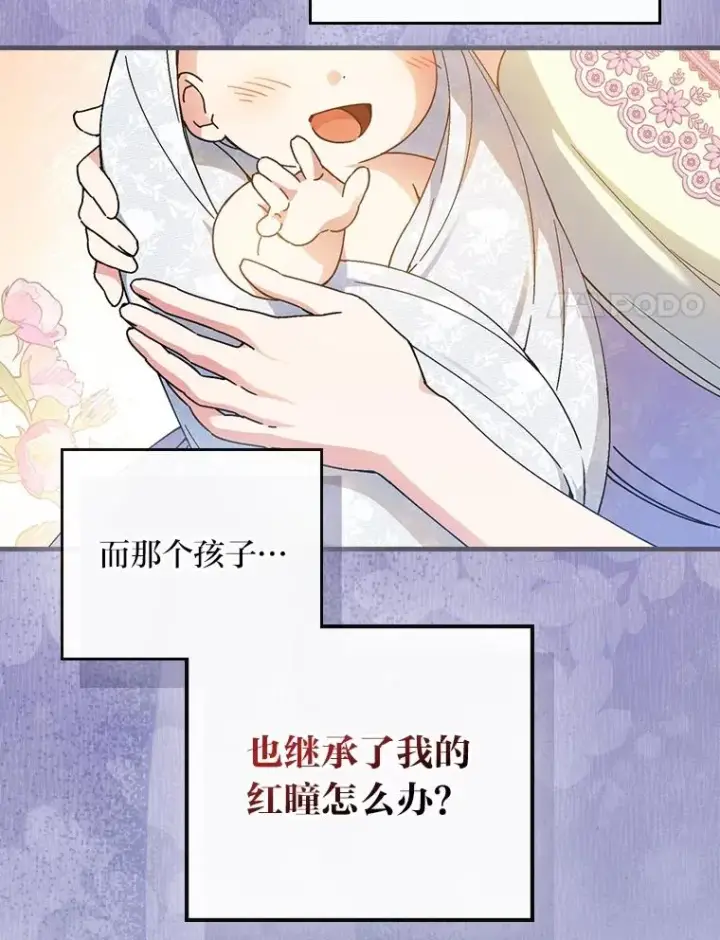 《童话里反派的完美结局》112.最浪漫的努力图34