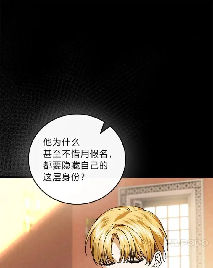 《童话里反派的完美结局》112.最浪漫的努力图40