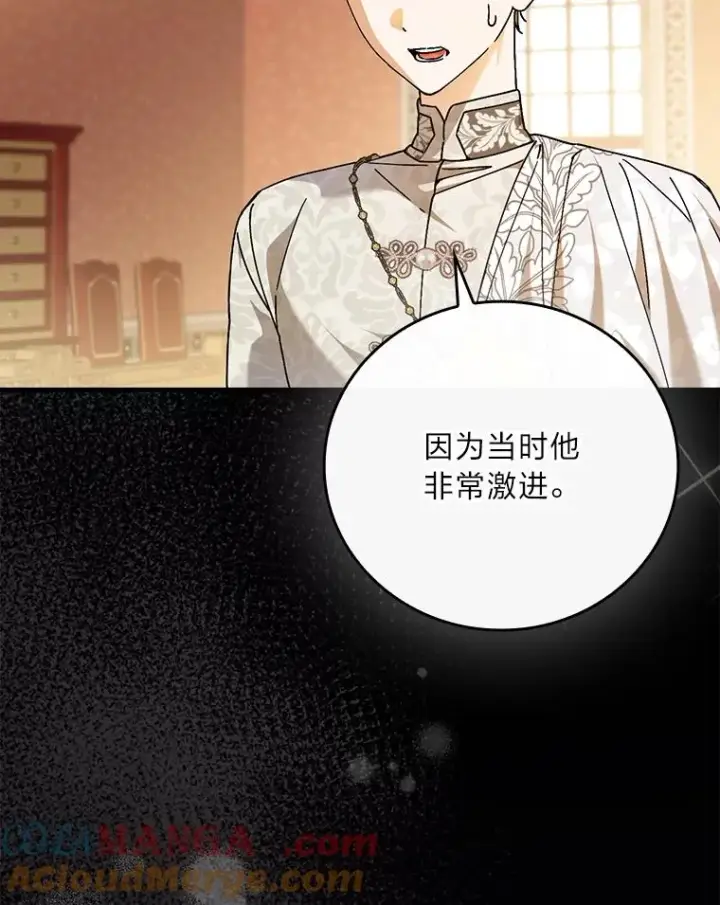 《童话里反派的完美结局》112.最浪漫的努力图41