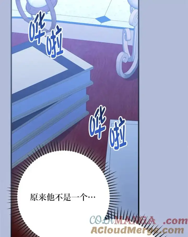 《童话里反派的完美结局》112.最浪漫的努力图45